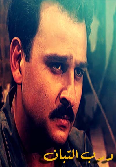 Darab Altaban