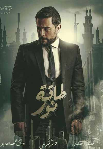Taqet Nour