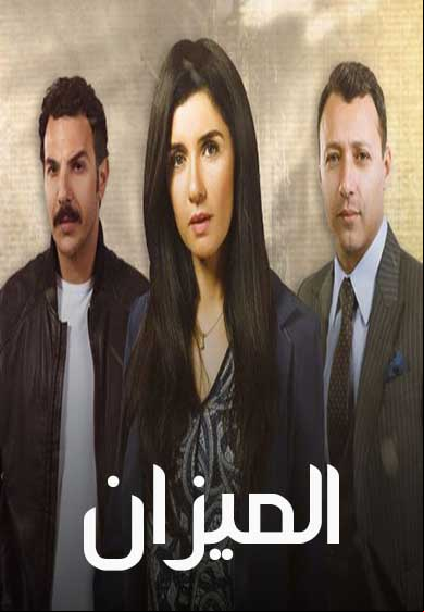Al mizan