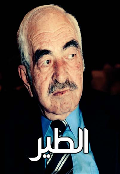 Al Taer