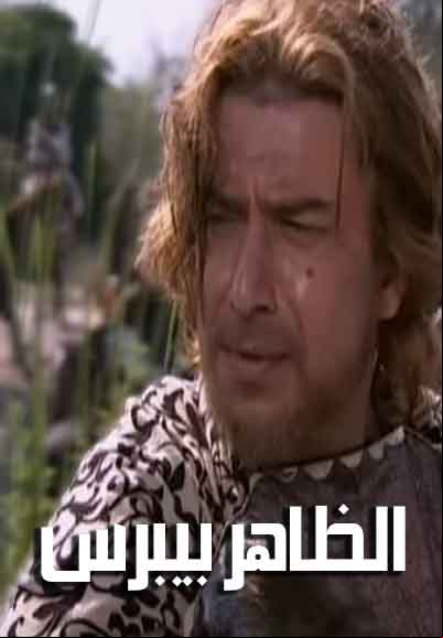 Alzaher Bibars